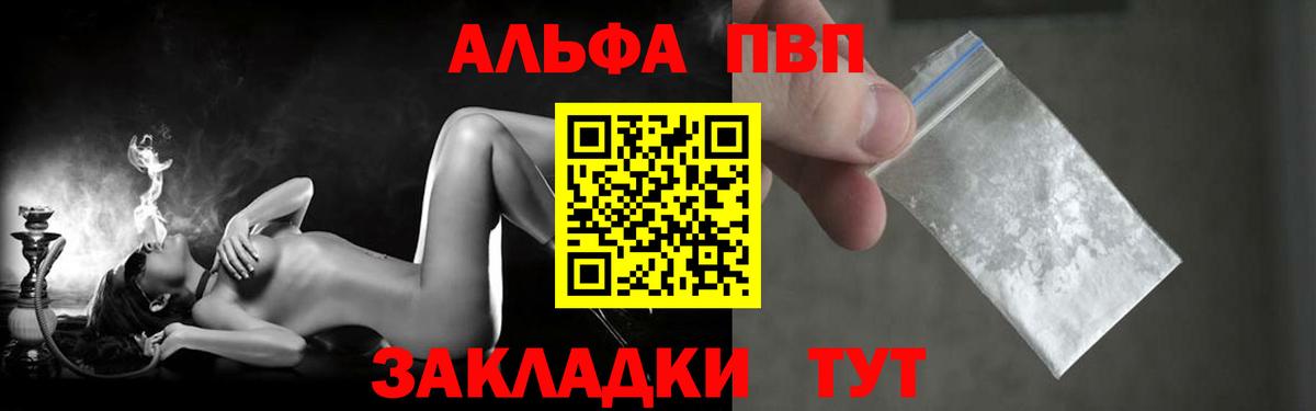 Туймазы  A PVP  Alfa_PVP VHQ  A PVP кристаллы  Вход с VPN  Alpha PVP СК 