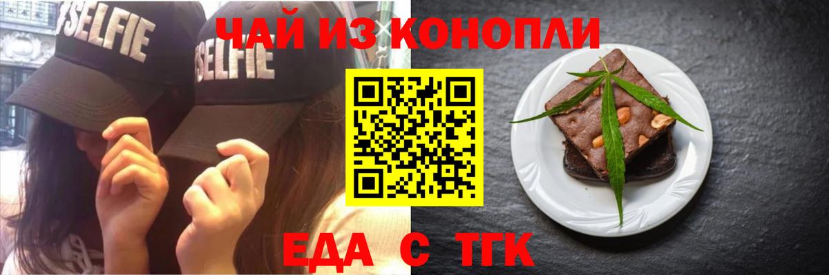Туймазы  Cannafood марихуана  Вход с VPN 