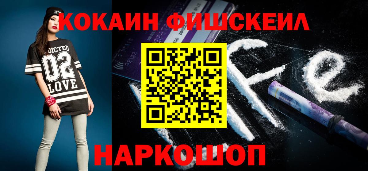 COCAIN Перу  КОКАИН FishScale  Cocaine  Туймазы  Вход с VPN 