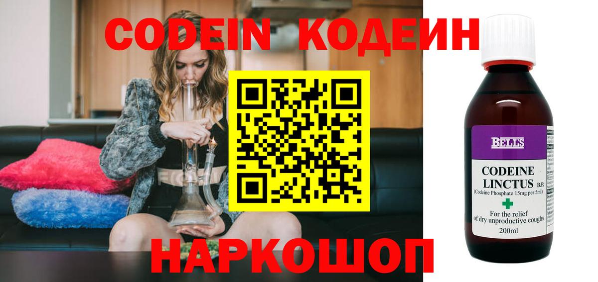 дарнет шоп  Codein напиток Lean (лин)  Вход с VPN  Codein напиток Lean (лин)  Туймазы 