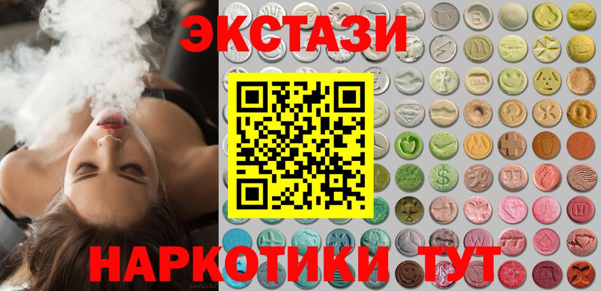 Экстази  Экстази ешки  Экстази MDMA  Вход с VPN  Туймазы 