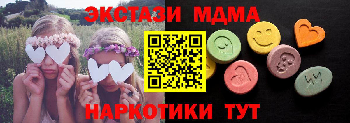 Ecstasy круглые Туймазы