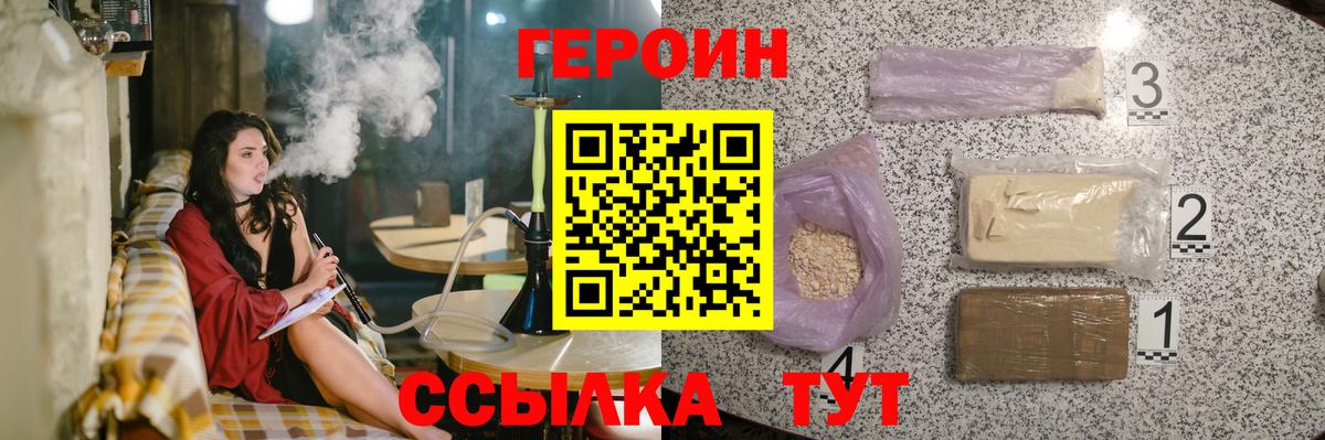 Туймазы  ГЕРОИН Афган  Вход с VPN 