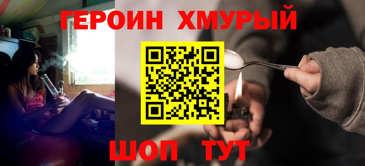 Героин белый Туймазы
