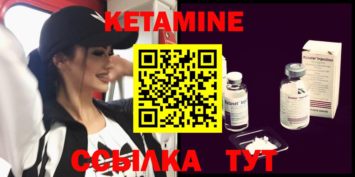 КЕТАМИН ketamine Туймазы