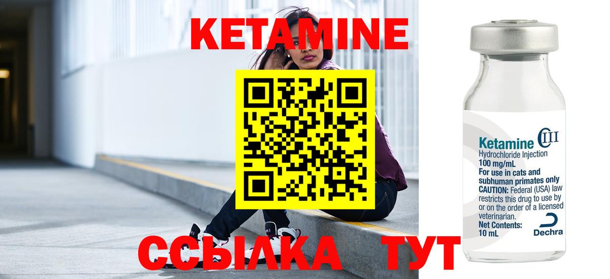 Кетамин ketamine  площадка клад  Вход с VPN  Туймазы  КЕТАМИН VHQ 