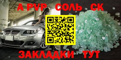 молекула духа Нарткала
