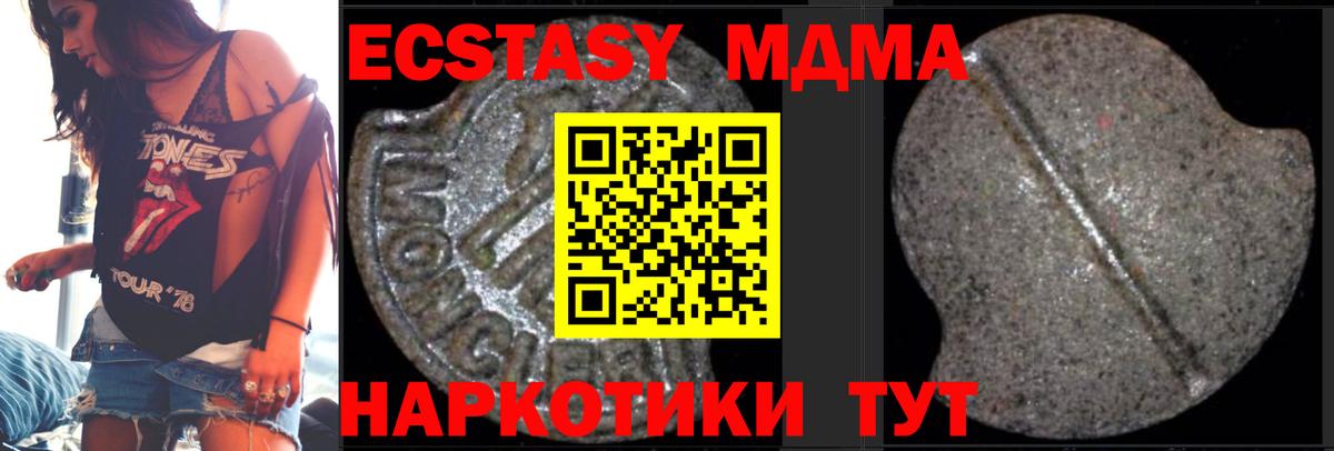 MDMA crystal  Вход с VPN  МДМА молли  MDMA  Туймазы 
