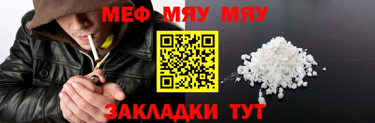 Меф VHQ  Вход с VPN  МЯУ-МЯУ мука  Меф  МЕФ  Туймазы 