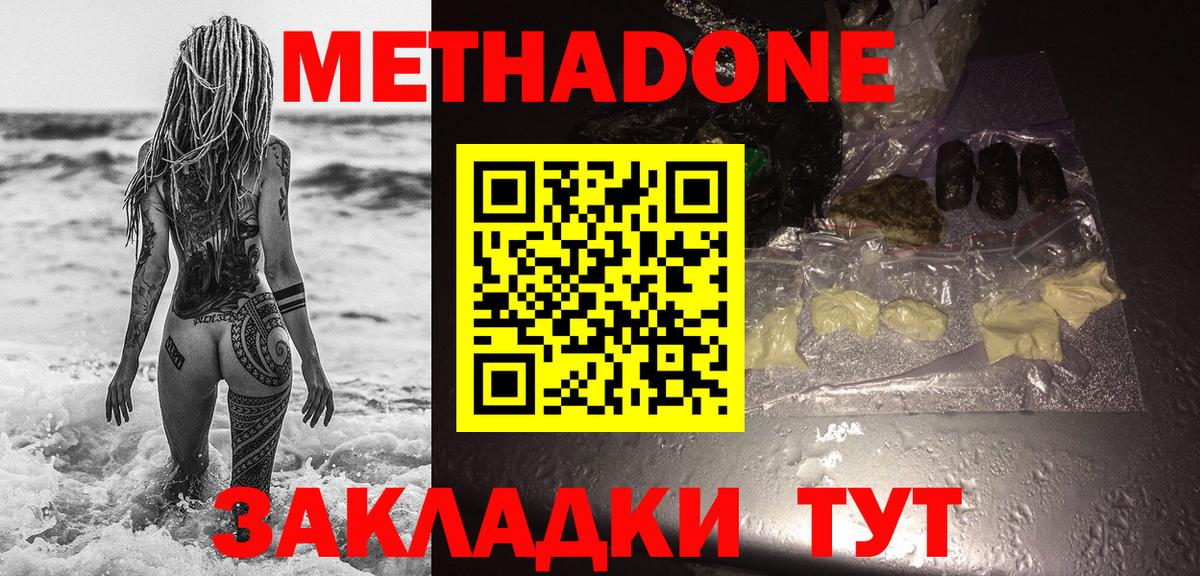 Туймазы  shop наркотические препараты  гидра как зайти  Вход с VPN  Метадон мёд 