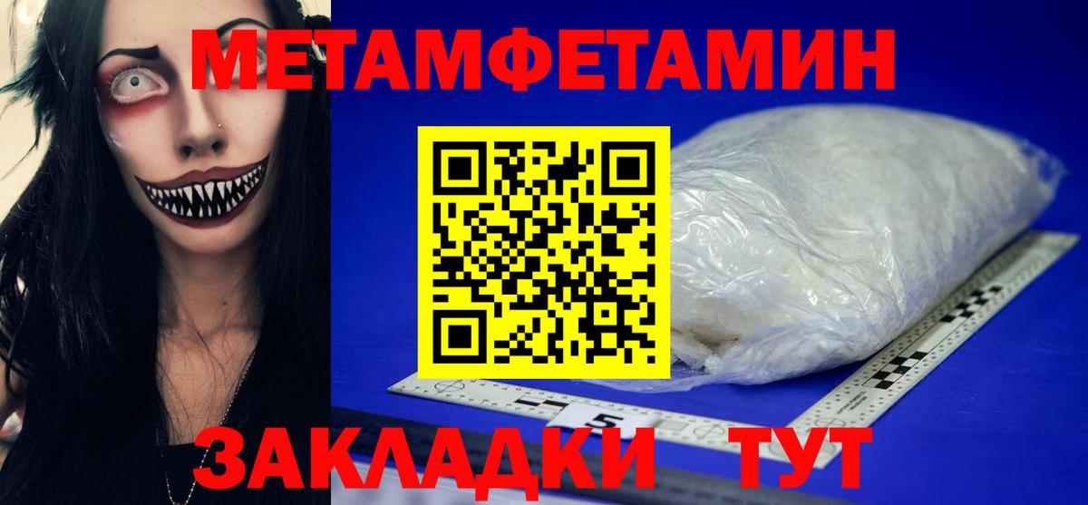Метамфетамин Декстрометамфетамин 99.9%  Метамфетамин Декстрометамфетамин 99.9%  Вход с VPN  Туймазы 