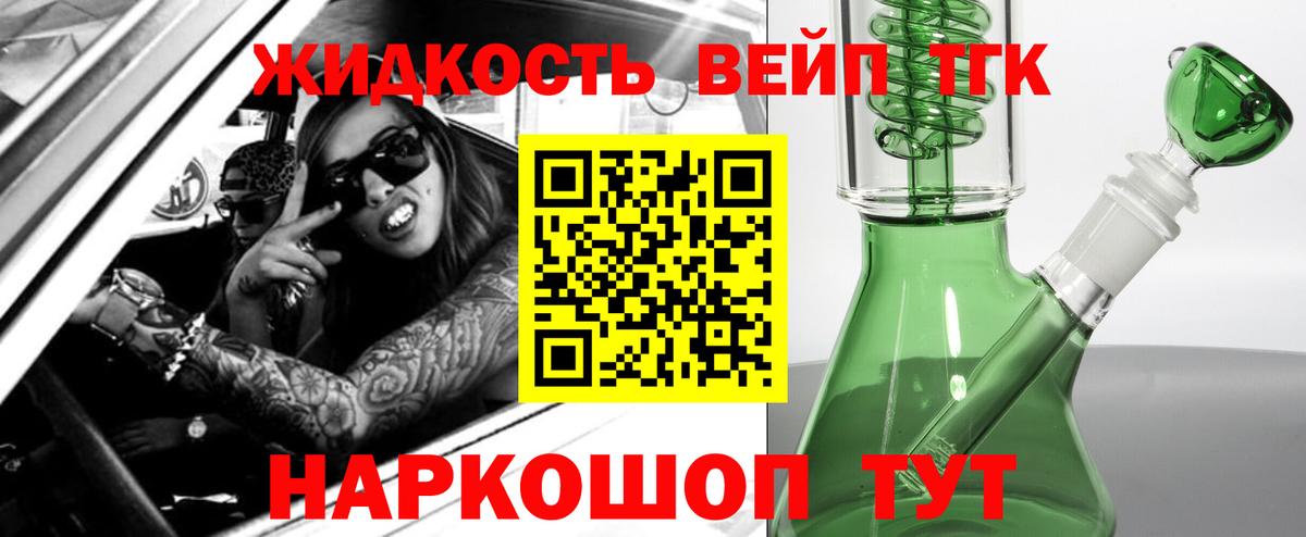 ТГК жижа  Вход с VPN  Туймазы 