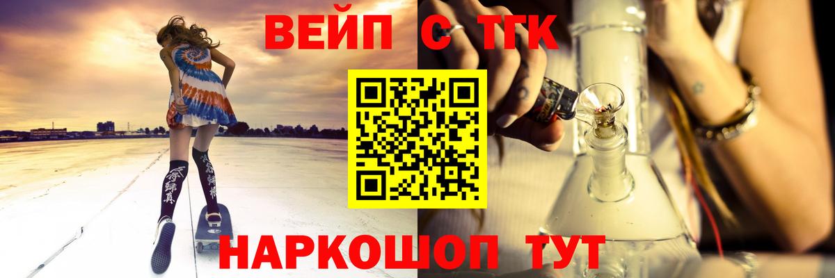 ТГК вейп с тгк Туймазы